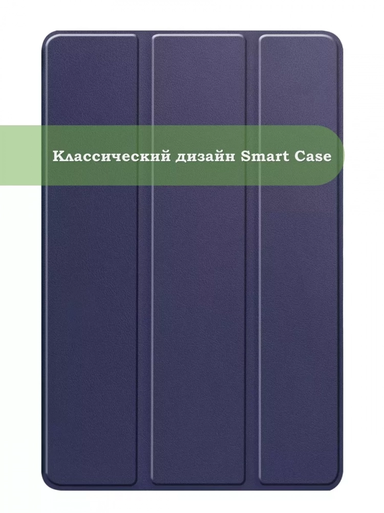 Чехол для Realme Pad 2 (РЕАЛМИ 2) (темно-синий)