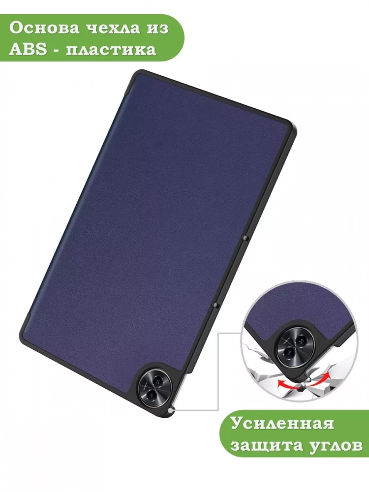 Чехол для Realme Pad 2 (РЕАЛМИ 2) (темно-синий)
