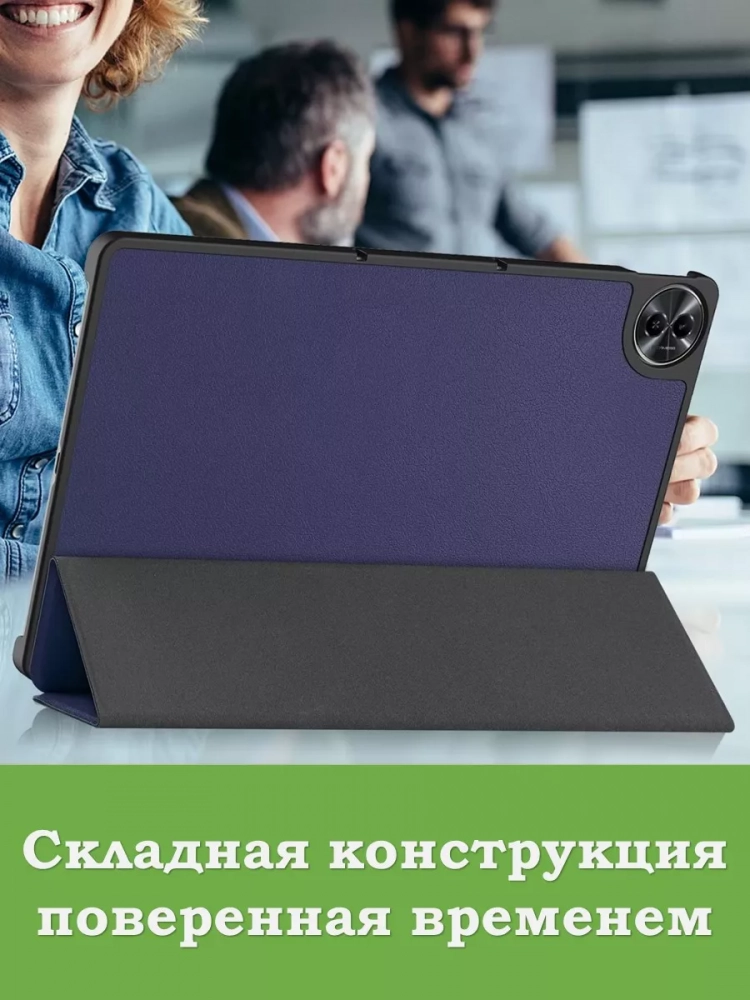 Чехол для Realme Pad 2 (РЕАЛМИ 2) (темно-синий)