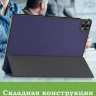 Чехол для Realme Pad 2 (РЕАЛМИ 2) (темно-синий)