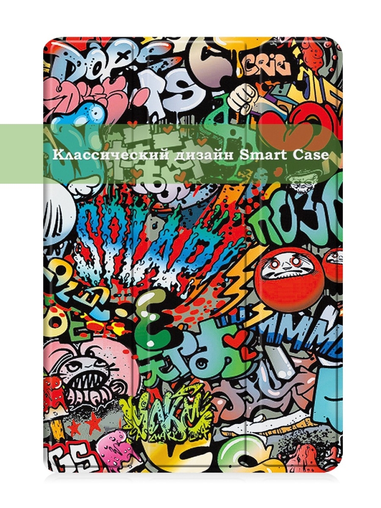 Чехол для Huawei MediaPad T3 10 (9,6"), Граффити