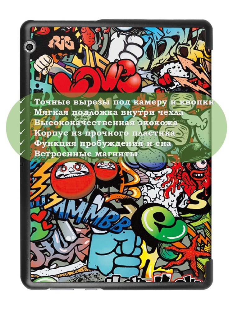 Чехол для Huawei MediaPad T3 10 (9,6"), Граффити