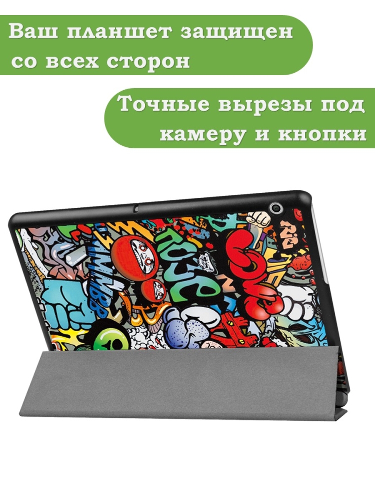 Чехол для Huawei MediaPad T3 10 (9,6"), Граффити