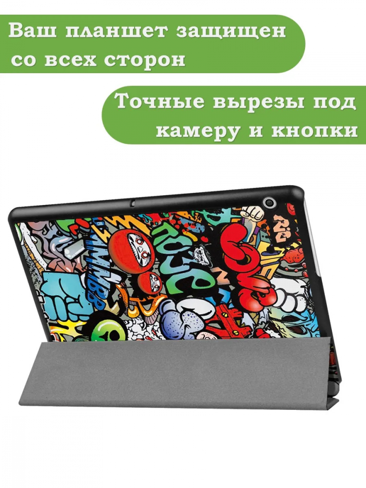 Чехол для Huawei MediaPad T3 10 (9,6"), Граффити