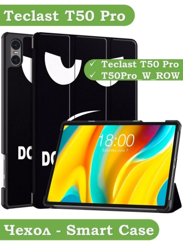 Чехол для Teclast T50 Pro (T50Pro_W_ROW), Don't Touch Me Чехол для Teclast T50 Pro (T50Pro_W_ROW), Don't Touch Me