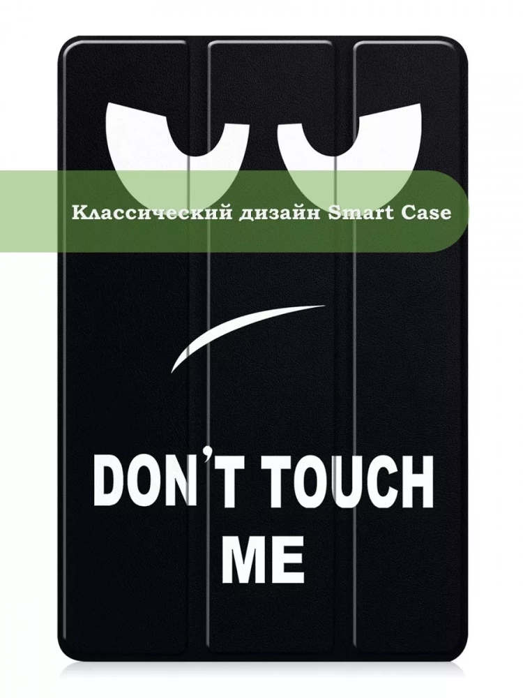 Чехол для Teclast T50 Pro (T50Pro_W_ROW), Don't Touch Me