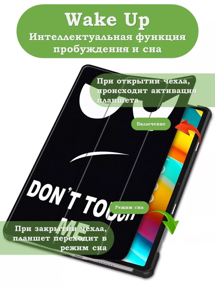 Чехол для Teclast T50 Pro (T50Pro_W_ROW), Don't Touch Me