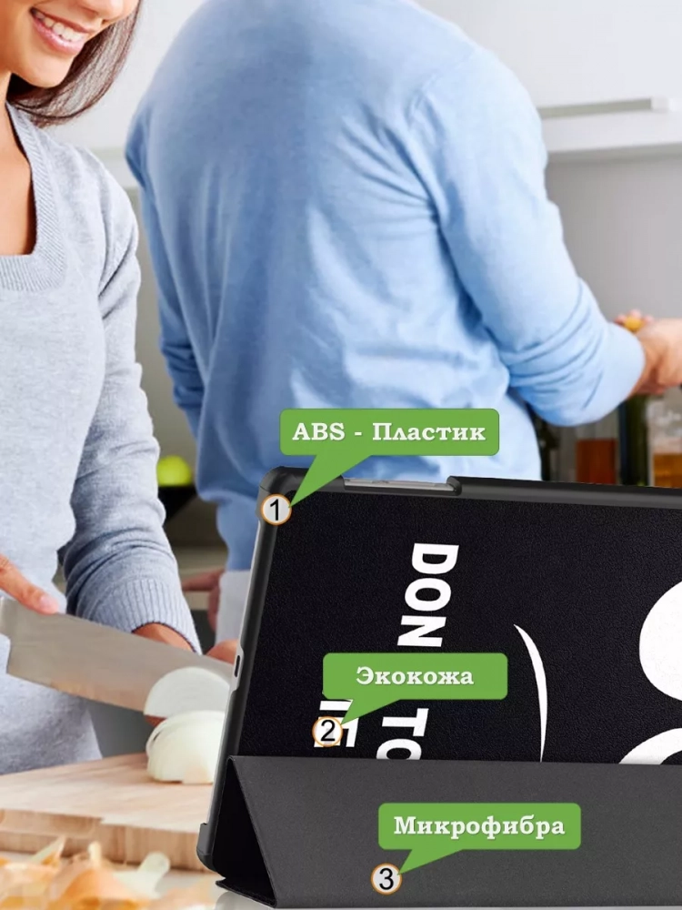 Чехол для Teclast T50 Pro (T50Pro_W_ROW), Don't Touch Me