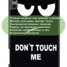 Чехол для Teclast T50 Pro (T50Pro_W_ROW), Don't Touch Me