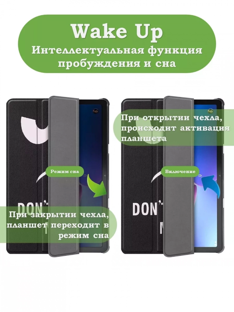 Чехол для Lenovo Tab M10, TB-328 - 10,1 дюйм, Don't Touch Me Чехол для Lenovo Tab M10, TB-328 - 10,1 дюйм, Don't Touch Me