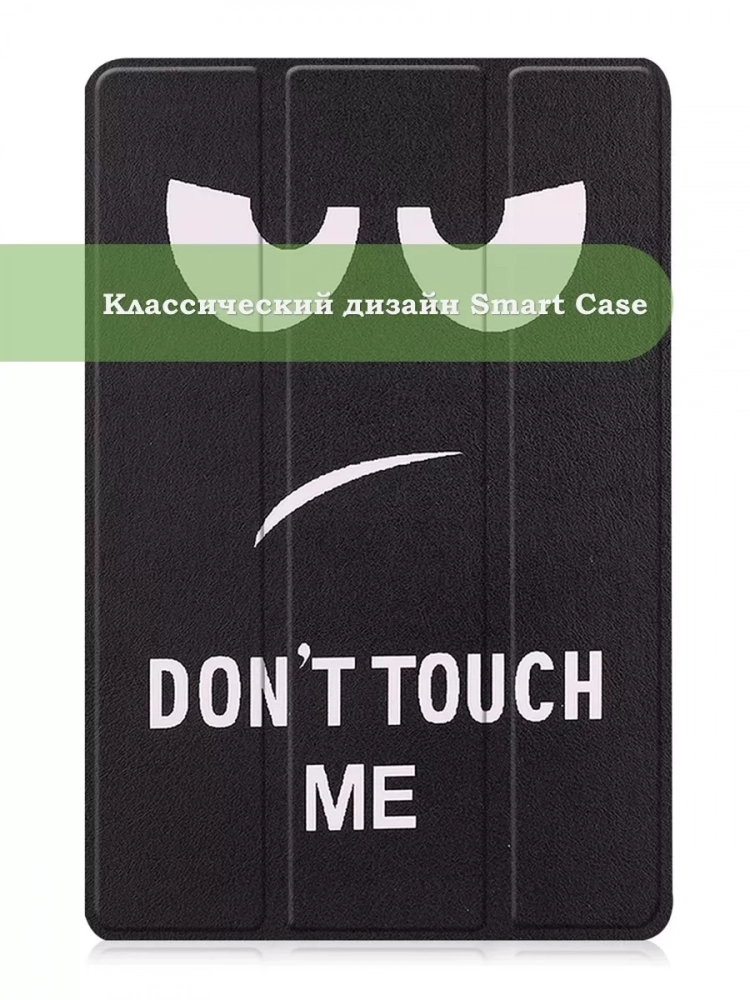 Чехол для Lenovo Tab M10, TB-328 - 10,1 дюйм, Don't Touch Me Чехол для Lenovo Tab M10, TB-328 - 10,1 дюйм, Don't Touch Me