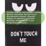 Чехол для Lenovo Tab M10, TB-328 - 10,1 дюйм, Don't Touch Me Чехол для Lenovo Tab M10, TB-328 - 10,1 дюйм, Don't Touch Me