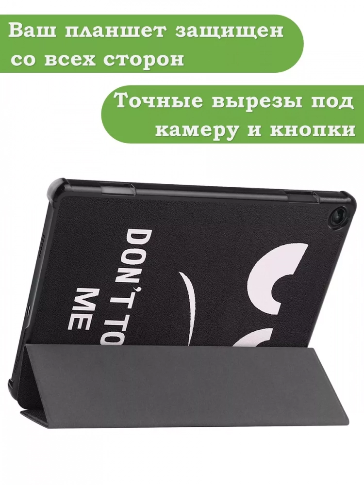 Чехол для Lenovo Tab M10, TB-328 - 10,1 дюйм, Don't Touch Me Чехол для Lenovo Tab M10, TB-328 - 10,1 дюйм, Don't Touch Me