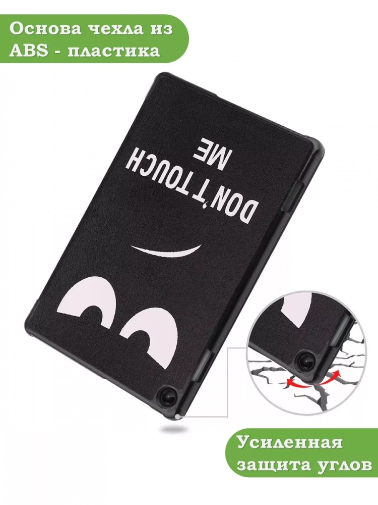 Чехол для Lenovo Tab M10, TB-328 - 10,1 дюйм, Don't Touch Me Чехол для Lenovo Tab M10, TB-328 - 10,1 дюйм, Don't Touch Me
