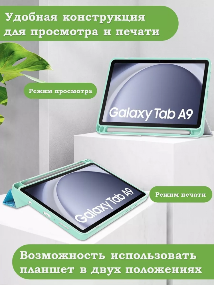 Чехол с прозрачной задней крышкой для Samsung Galaxy Tab A9 (зеленый мрамор), прозр. акрил
