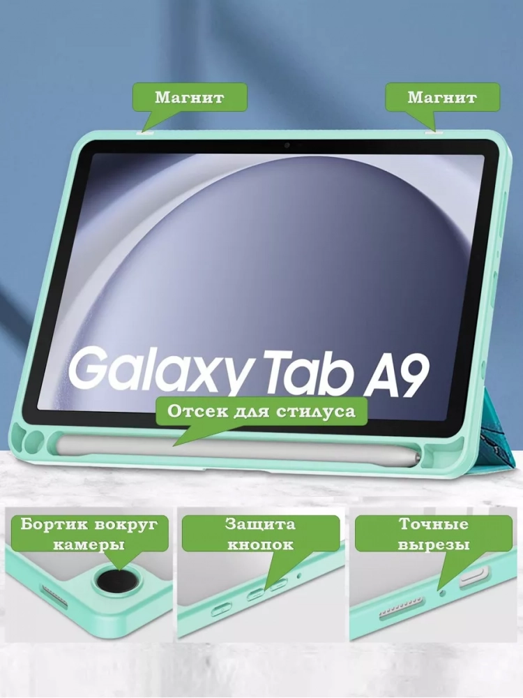 Чехол с прозрачной задней крышкой для Samsung Galaxy Tab A9 (зеленый мрамор), прозр. акрил