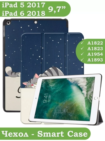 Чехол для iPad 5 2017, iPad 6 2018, 9,7 дюйма, Сонный кот
