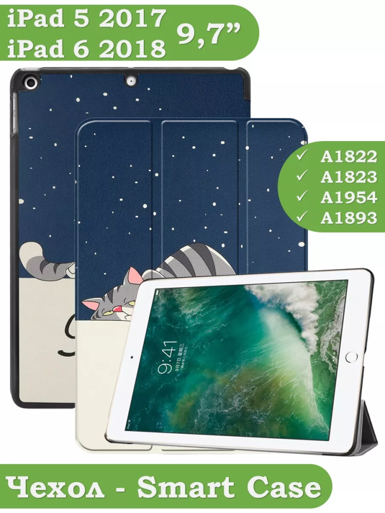 Чехол для iPad 5 2017, iPad 6 2018, 9,7 дюйма, Сонный кот