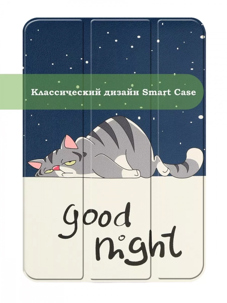 Чехол для iPad 5 2017, iPad 6 2018, 9,7 дюйма, Сонный кот