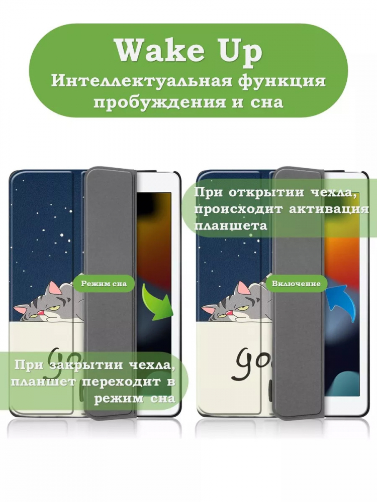 Чехол для iPad 5 2017, iPad 6 2018, 9,7 дюйма, Сонный кот