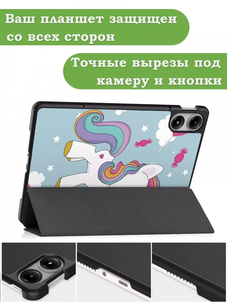Чехол для Xiaomi Redmi Pad Pro, POCO Pad (Волшебная лошадка)