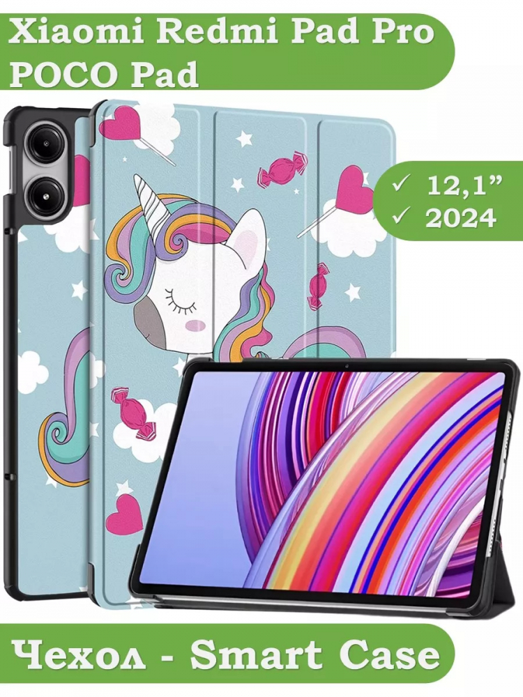 Чехол для Xiaomi Redmi Pad Pro, POCO Pad (Волшебная лошадка)