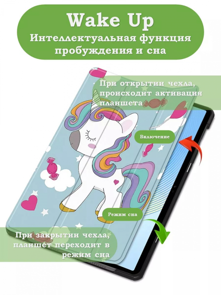 Чехол для Xiaomi Redmi Pad Pro, POCO Pad (Волшебная лошадка)
