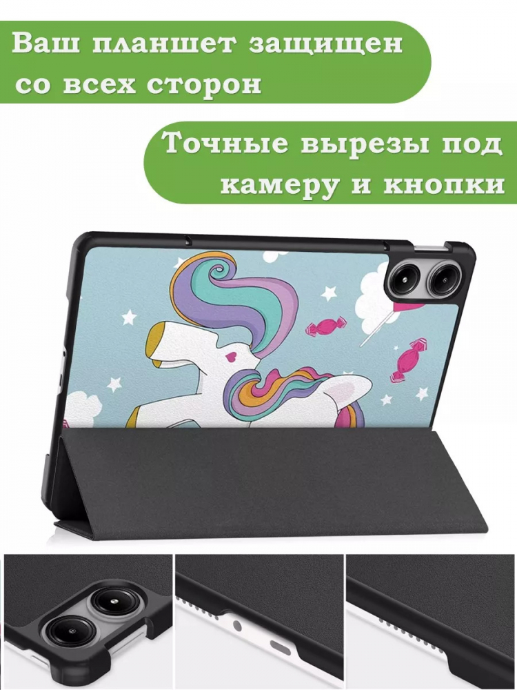 Чехол для Xiaomi Redmi Pad Pro, POCO Pad (Волшебная лошадка)