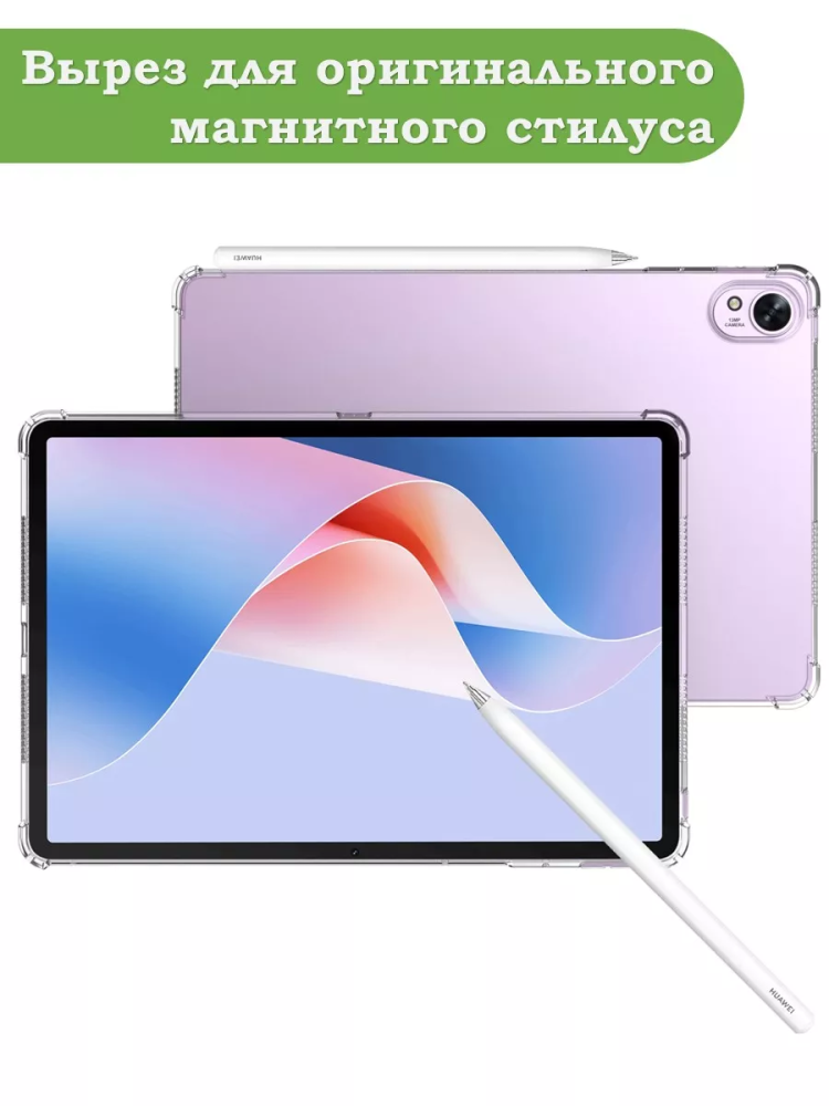 Силиконовый чехол для Huawei MatePad 11.5"S (TGR-W09) Силиконовый чехол для Huawei MatePad 11.5"S (TGR-W09)