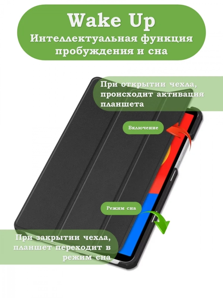 Чехол для Redmi Pad SE 8.7 4G (Wi-Fi/LTE) (черный)