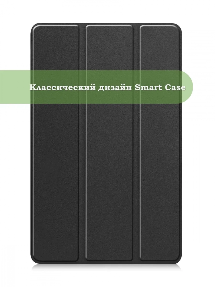 Чехол для Redmi Pad SE 8.7 4G (Wi-Fi/LTE) (черный)