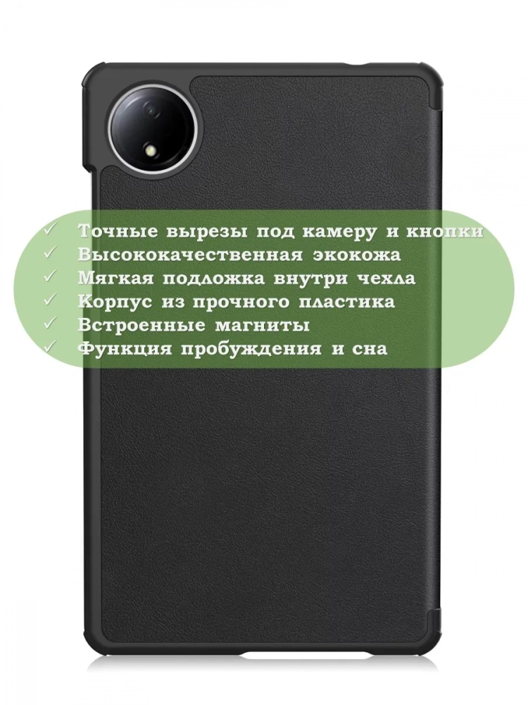 Чехол для Redmi Pad SE 8.7 4G (Wi-Fi/LTE) (черный)