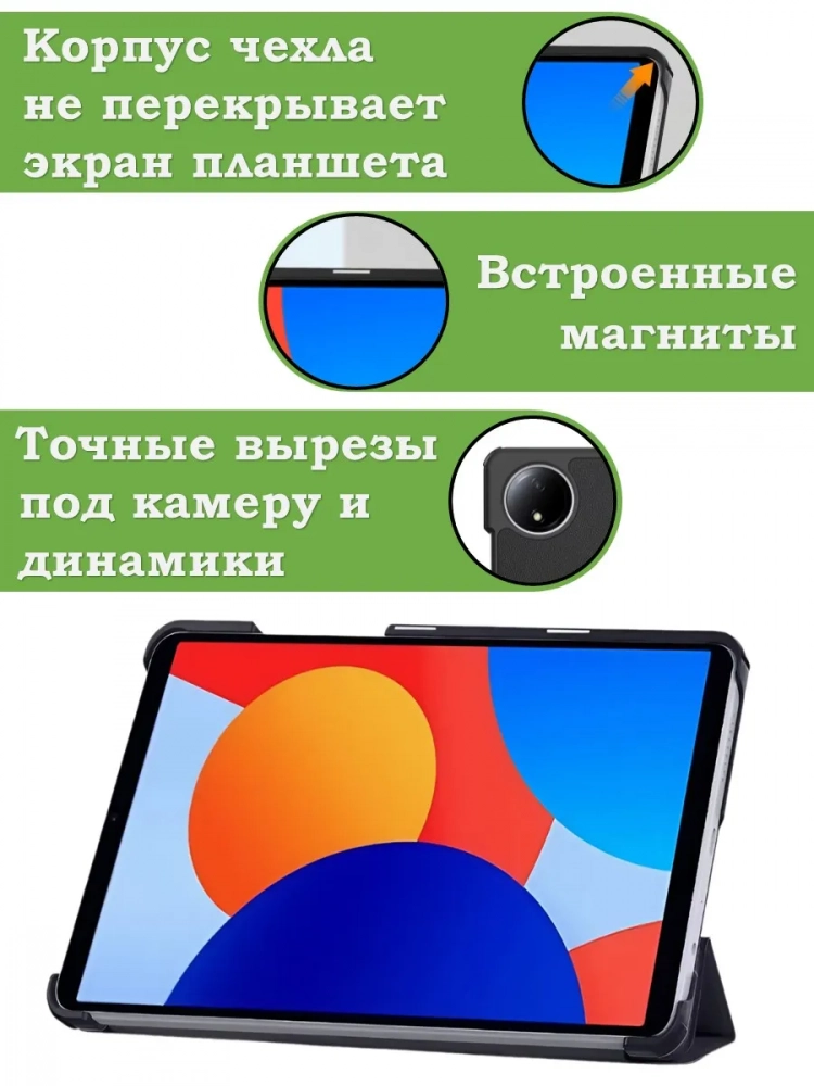Чехол для Redmi Pad SE 8.7 4G (Wi-Fi/LTE) (черный)