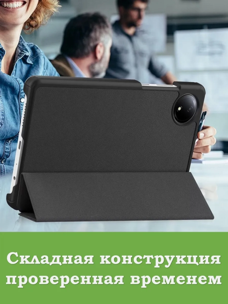 Чехол для Redmi Pad SE 8.7 4G (Wi-Fi/LTE) (черный)