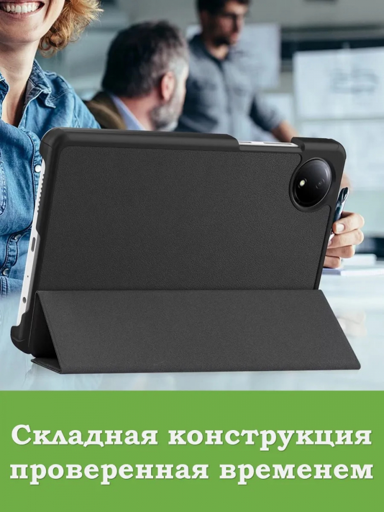 Чехол для Redmi Pad SE 8.7 4G (Wi-Fi/LTE) (черный)