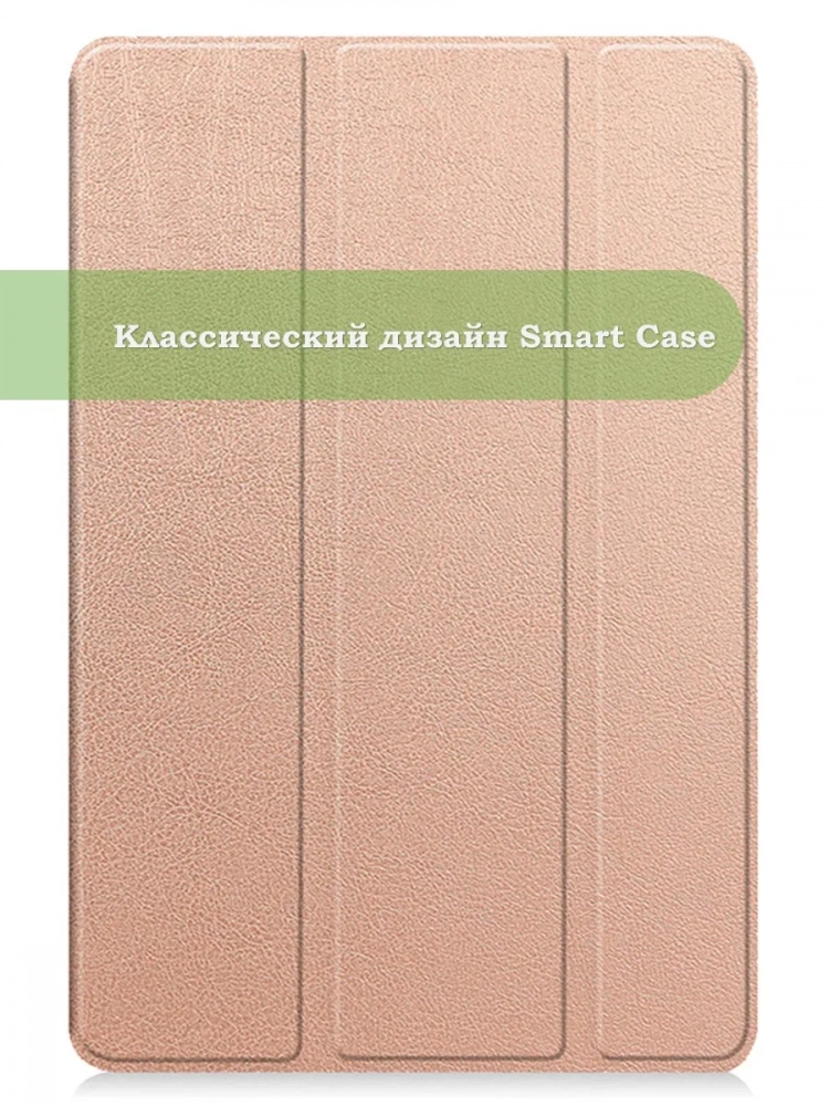 Чехол для Teclast T50HD, T50 Plus, T50 Max, розовое золото Чехол для Teclast T50HD, T50 Plus, T50 Max, розовое золото