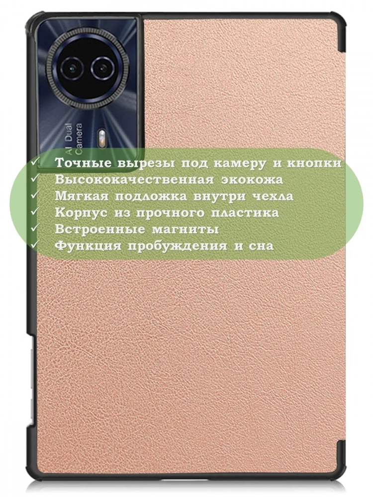 Чехол для Teclast T50HD, T50 Plus, T50 Max, розовое золото Чехол для Teclast T50HD, T50 Plus, T50 Max, розовое золото