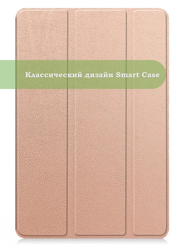 Чехол для Teclast T50HD, T50 Plus, T50 Max, розовое золото