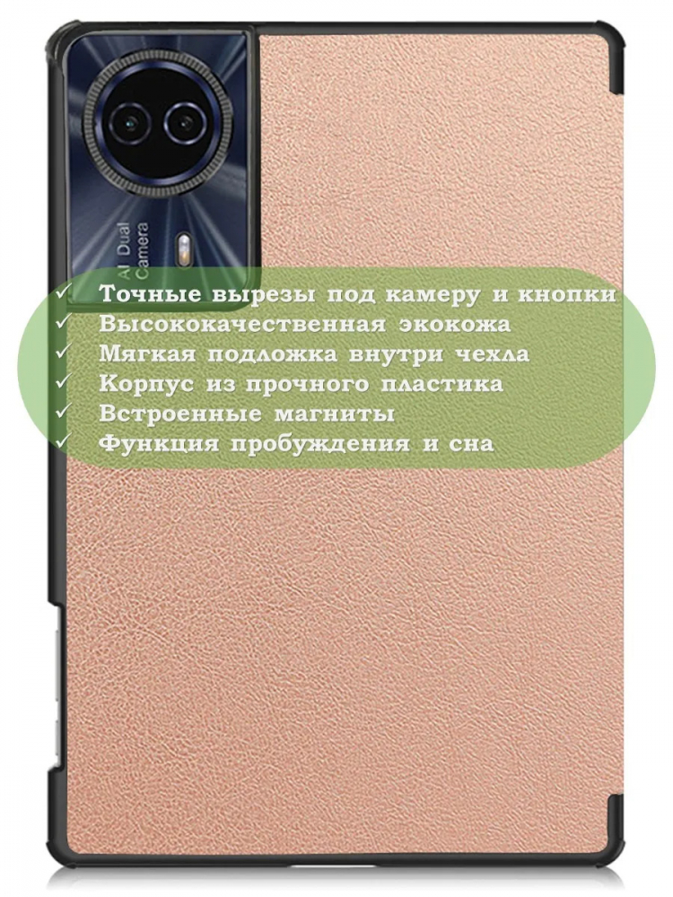 Чехол для Teclast T50HD, T50 Plus, T50 Max, розовое золото