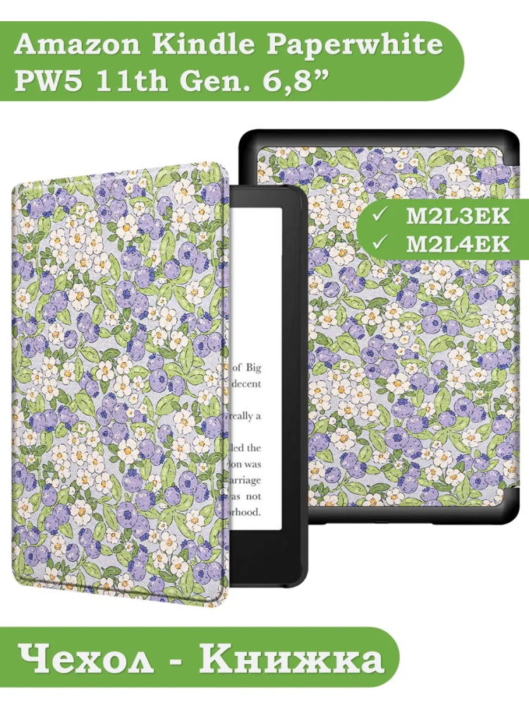 Amazon Kindle Paperwhite PW5 (2021), рисунок 5
