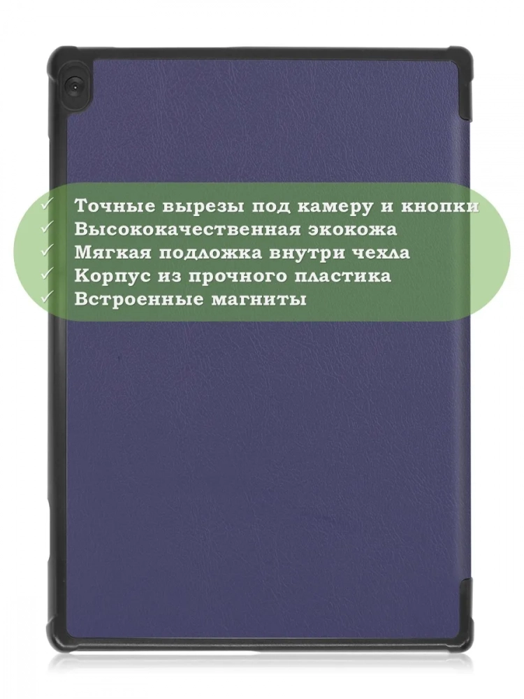 Чехол для Lenovo Tab M10 TB-X505, TB-X605 (темно-синий) Чехол для Lenovo Tab M10 TB-X505, TB-X605 (темно-синий)