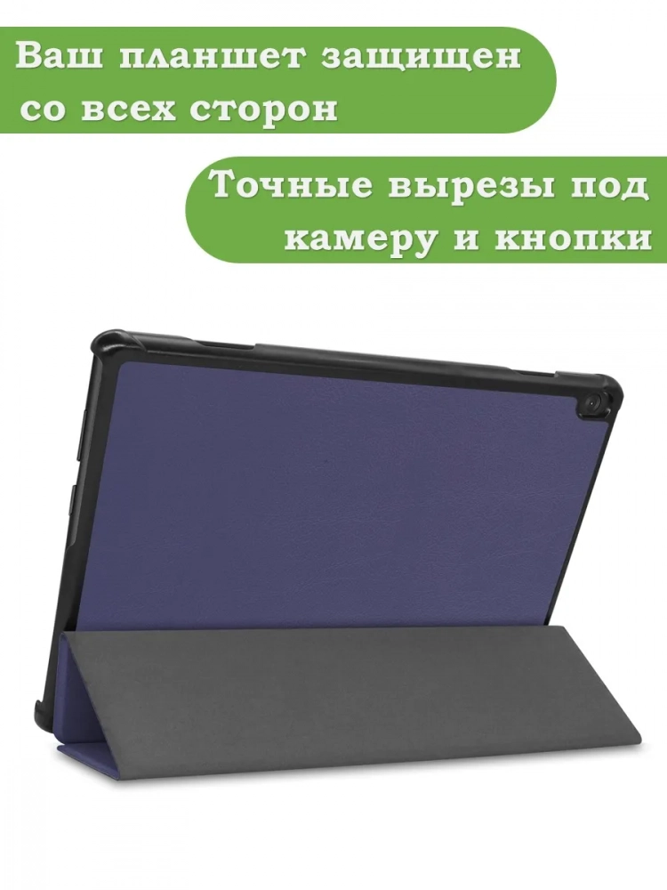 Чехол для Lenovo Tab M10 TB-X505, TB-X605 (темно-синий) Чехол для Lenovo Tab M10 TB-X505, TB-X605 (темно-синий)
