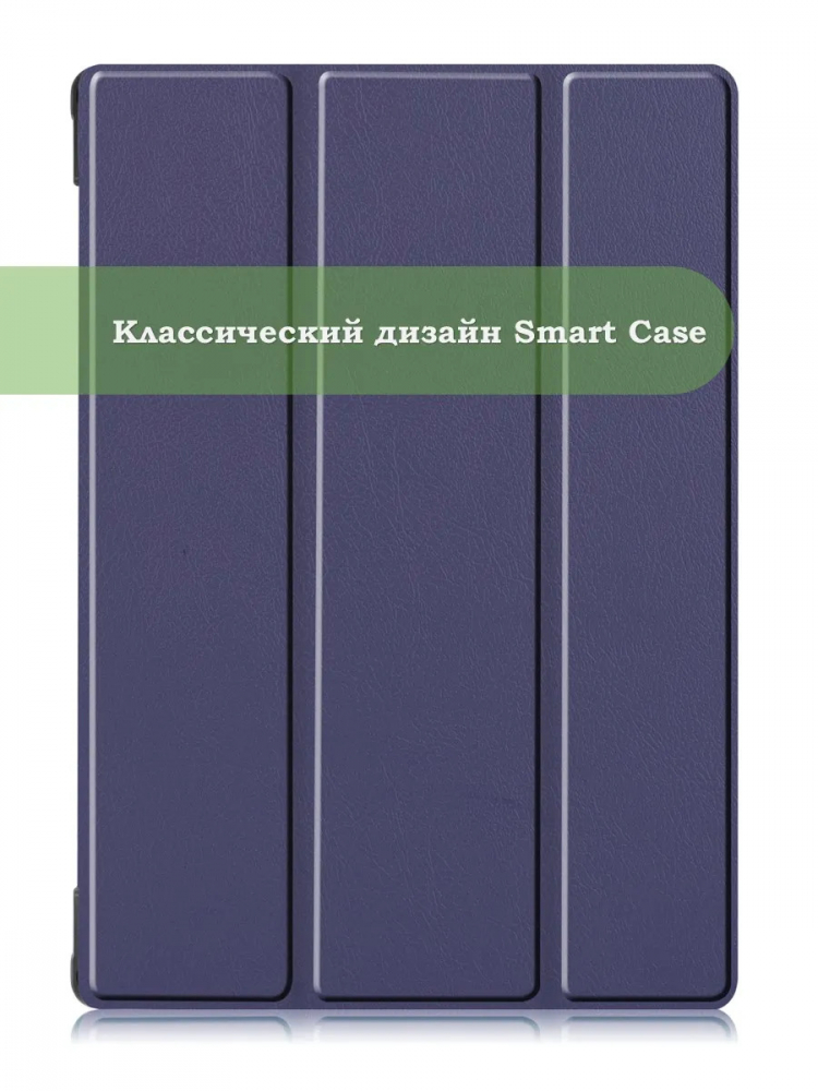 Чехол для Lenovo Tab M10 TB-X505, TB-X605 (темно-синий)