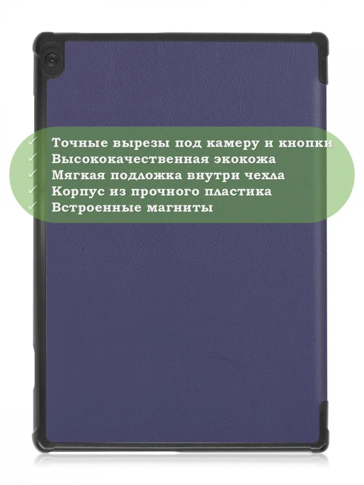 Чехол для Lenovo Tab M10 TB-X505, TB-X605 (темно-синий)