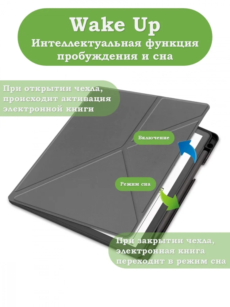 Чехол для Amazon Kindle Scribe (серый) Чехол для Amazon Kindle Scribe (серый)