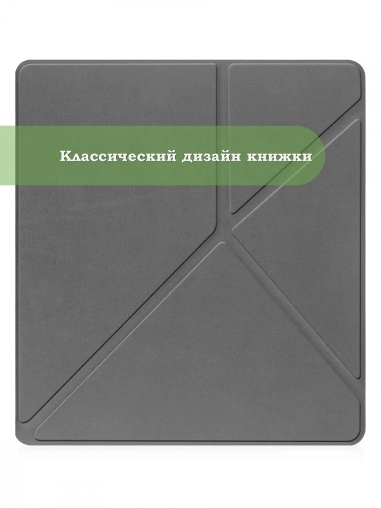 Чехол для Amazon Kindle Scribe (серый) Чехол для Amazon Kindle Scribe (серый)