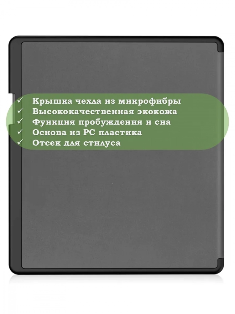 Чехол для Amazon Kindle Scribe (серый) Чехол для Amazon Kindle Scribe (серый)