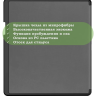 Чехол для Amazon Kindle Scribe (серый)