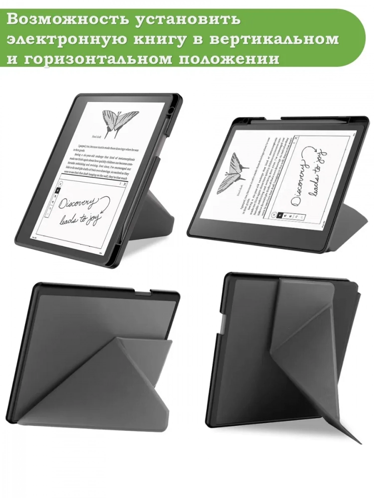 Чехол для Amazon Kindle Scribe (серый) Чехол для Amazon Kindle Scribe (серый)