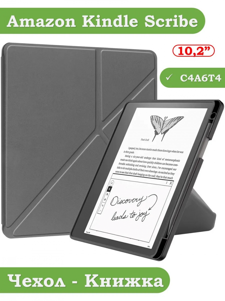 Чехол для Amazon Kindle Scribe (серый)